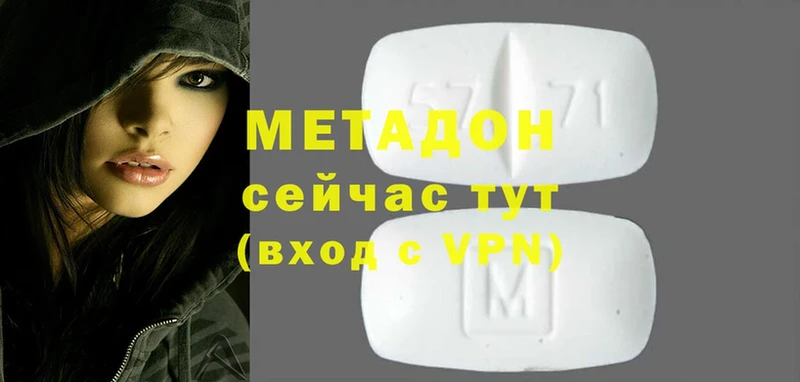 Метадон methadone  Алексин 